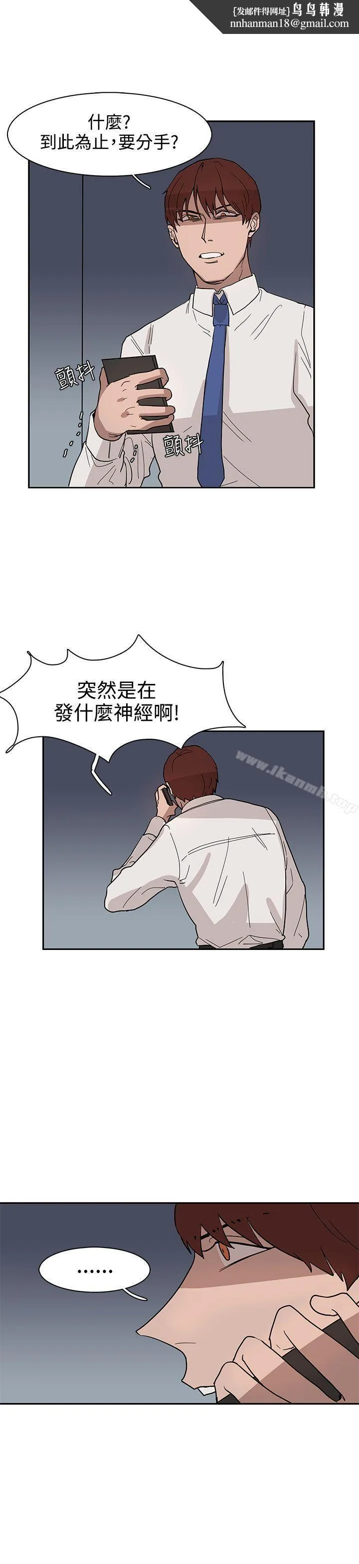 奴家思想 第31话 第1页