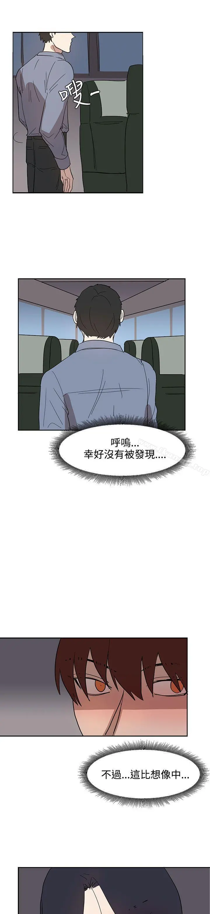 奴家思想 第31话 第25页
