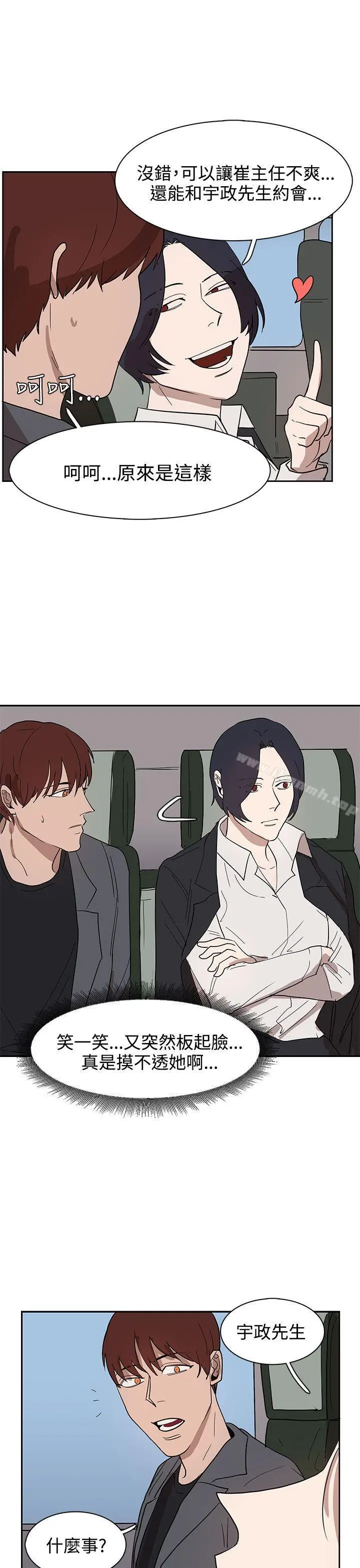 奴家思想 第31话 第7页