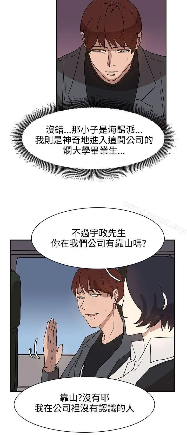 奴家思想 第31话 第12页