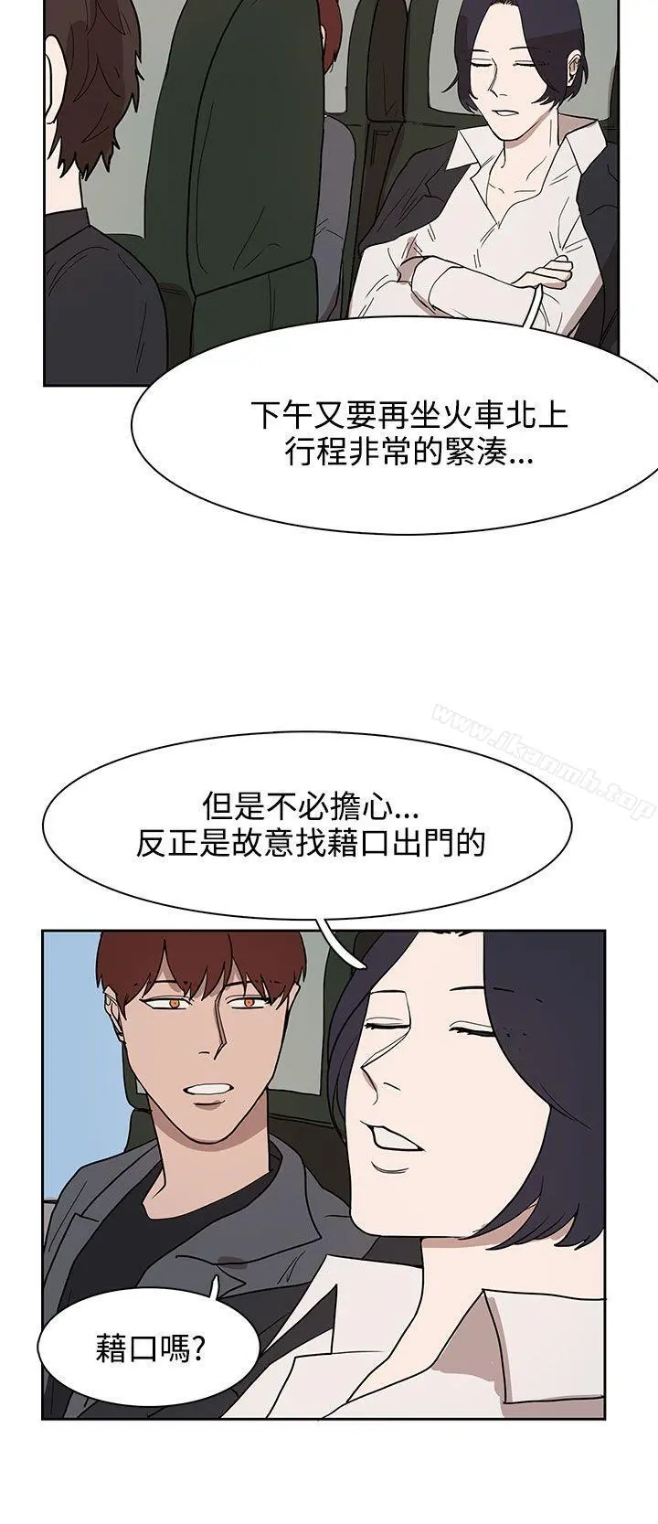 奴家思想 第31话 第6页