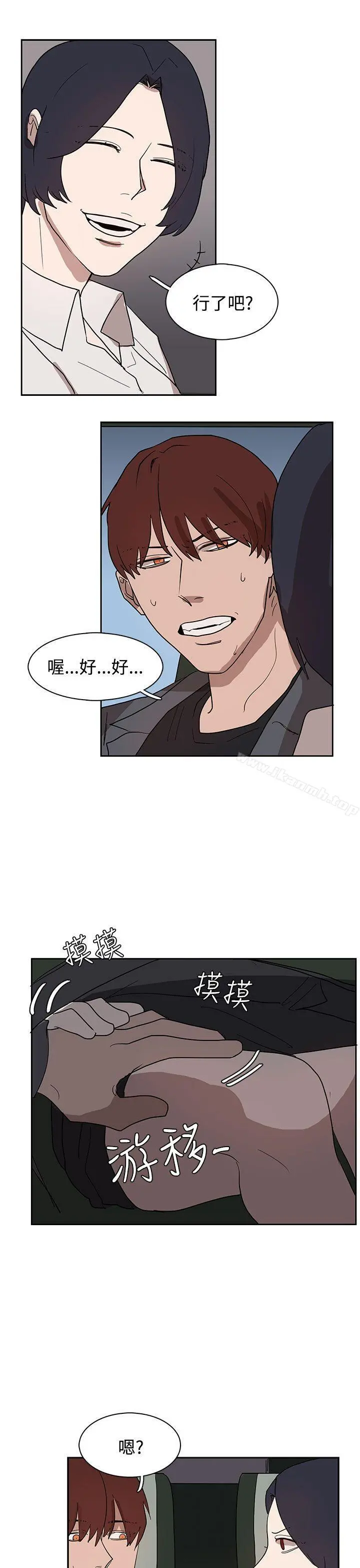 奴家思想 第31话 第21页
