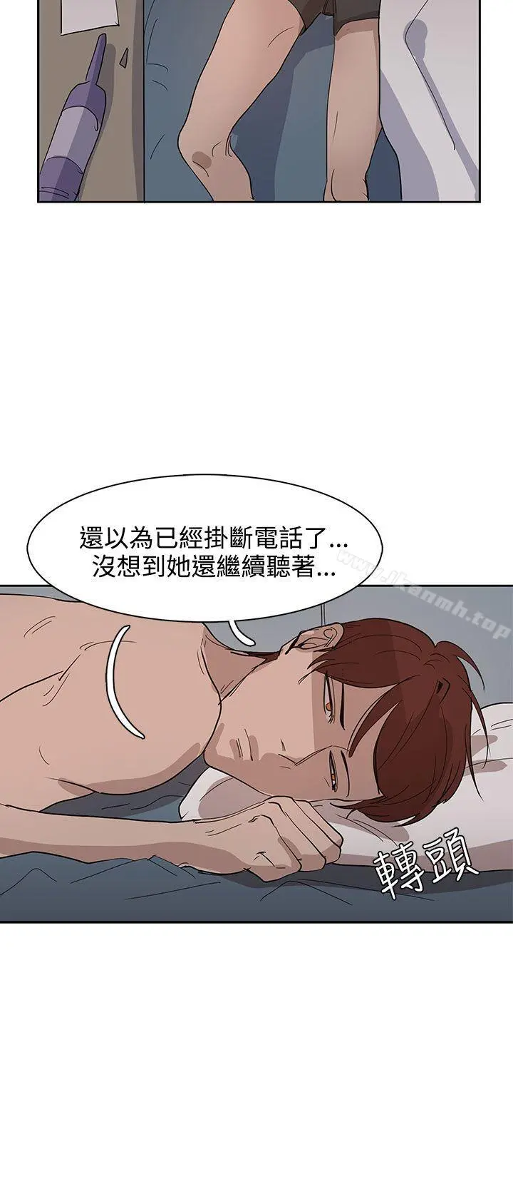 奴家思想 第31话 第4页