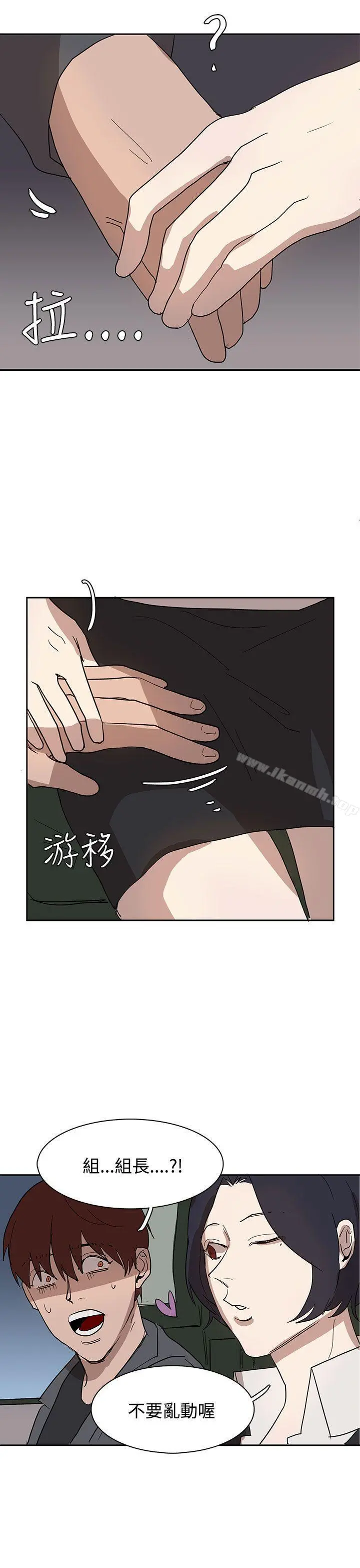 奴家思想 第31话 第17页