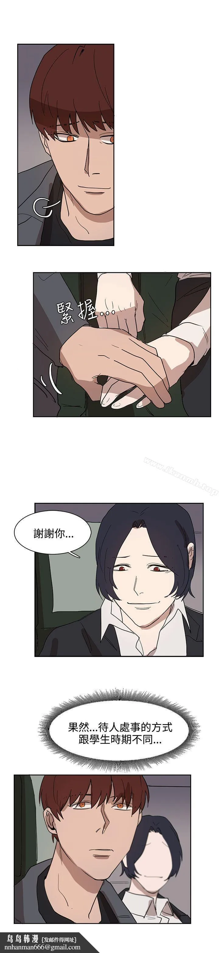 奴家思想 第31话 第15页