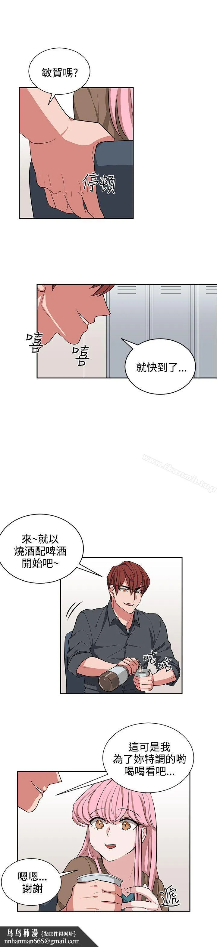 奴家思想 第11话 第25页
