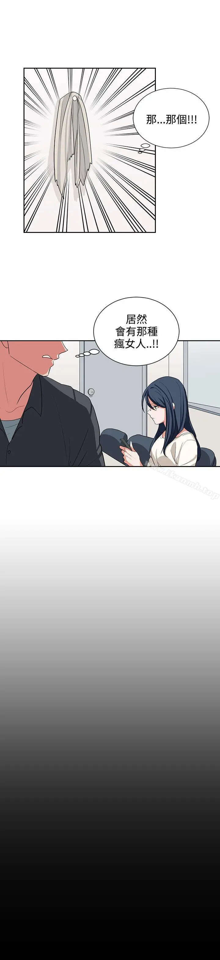 奴家思想 第11话 第7页
