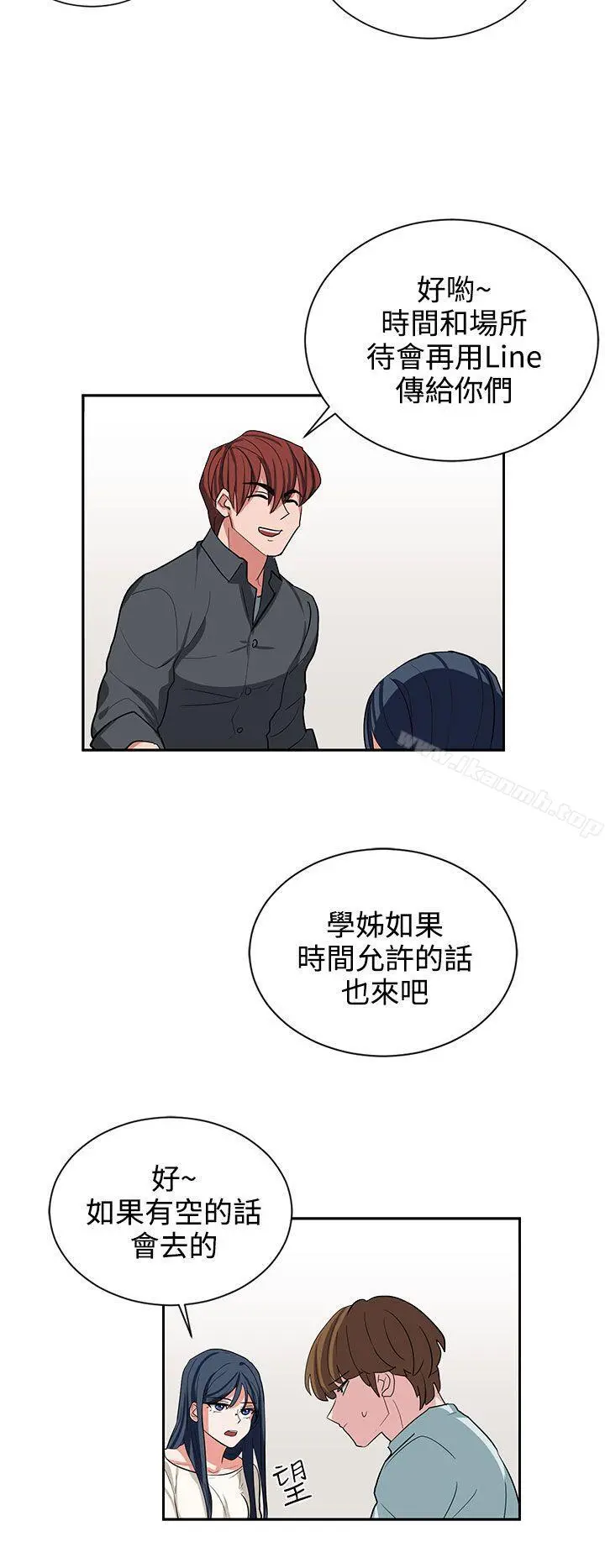 奴家思想 第11话 第18页