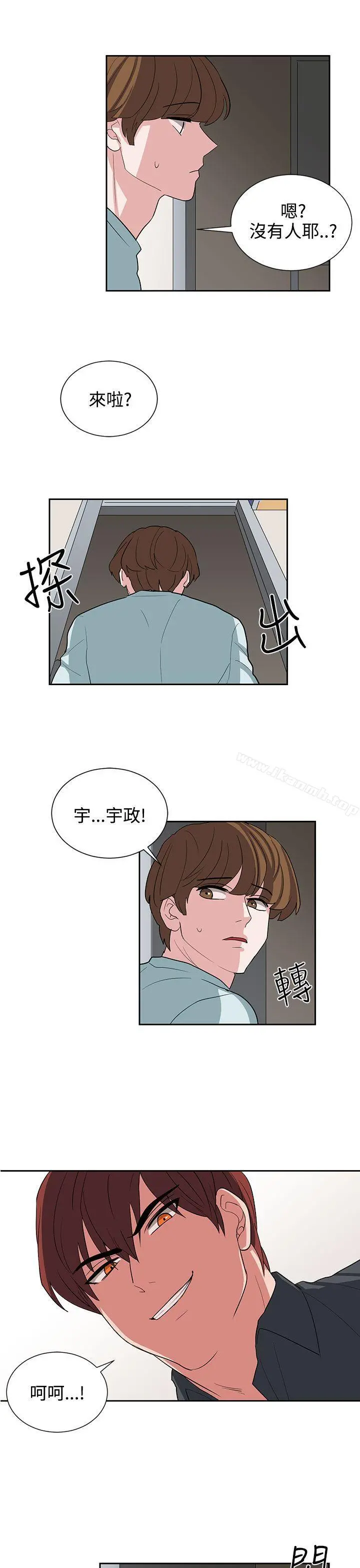 奴家思想 第11话 第21页