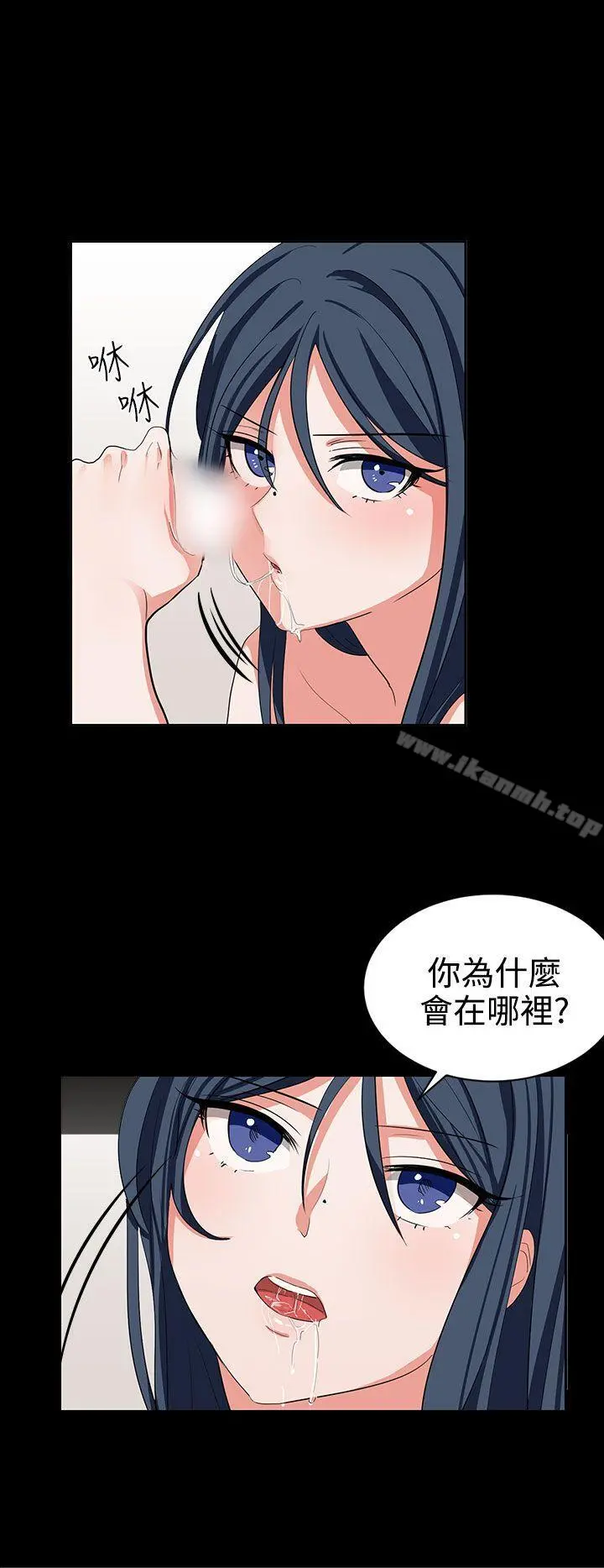 奴家思想 第11话 第10页