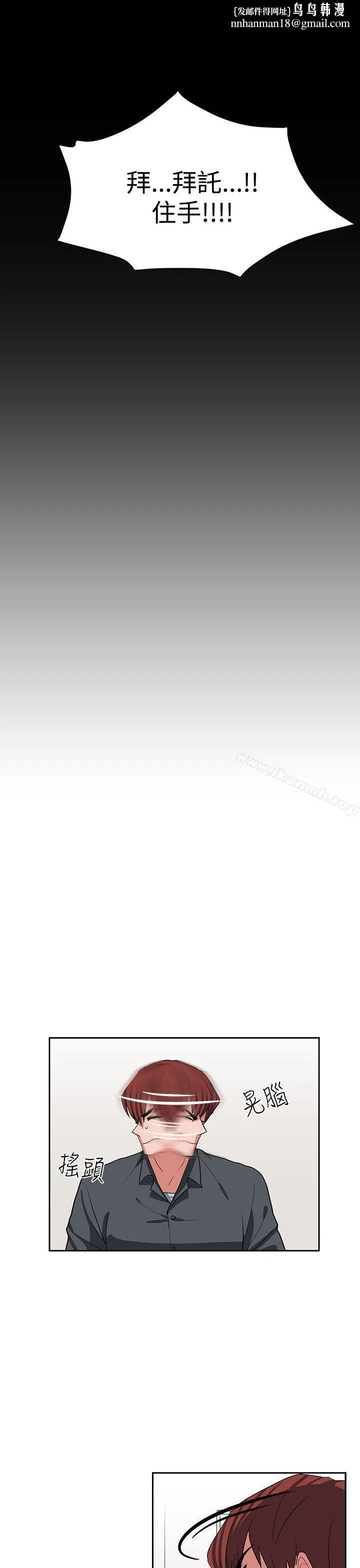 奴家思想 第11话 第13页