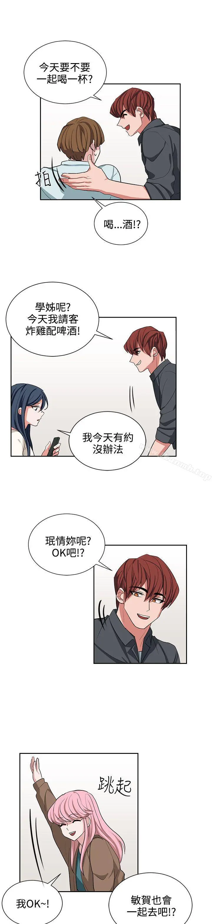 奴家思想 第11话 第17页