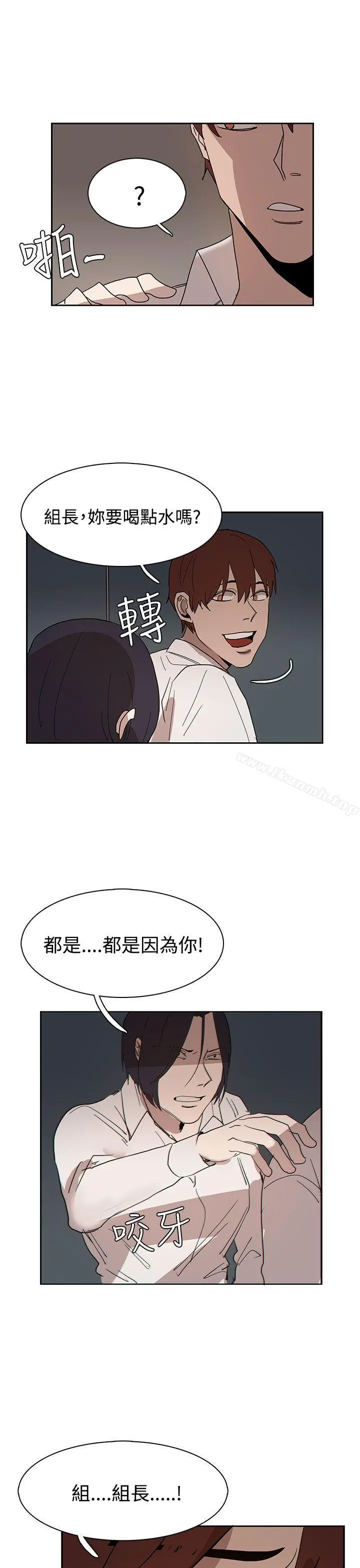 奴家思想 第34话 第25页