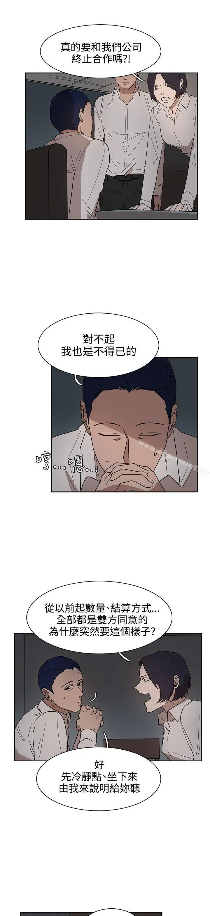 奴家思想 第34话 第5页