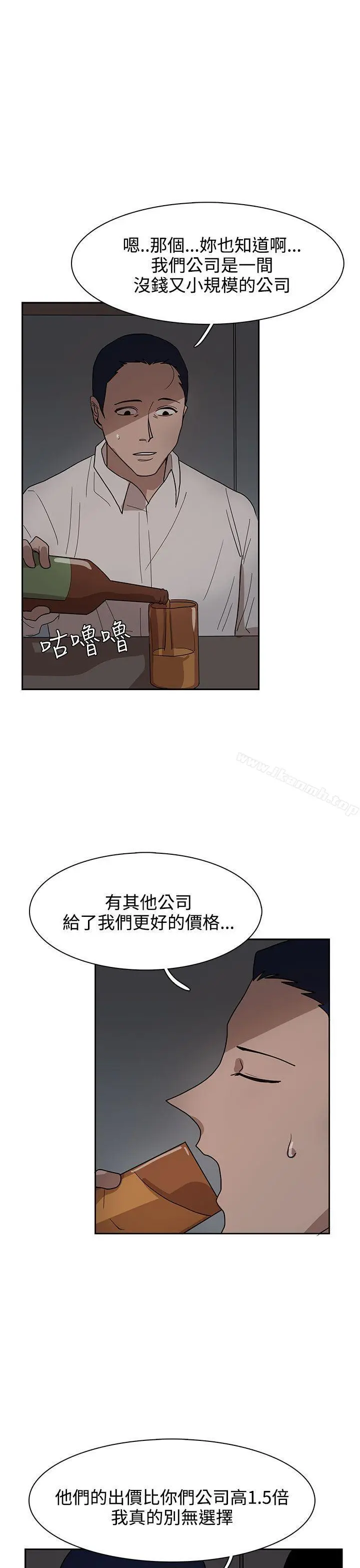 奴家思想 第34话 第7页