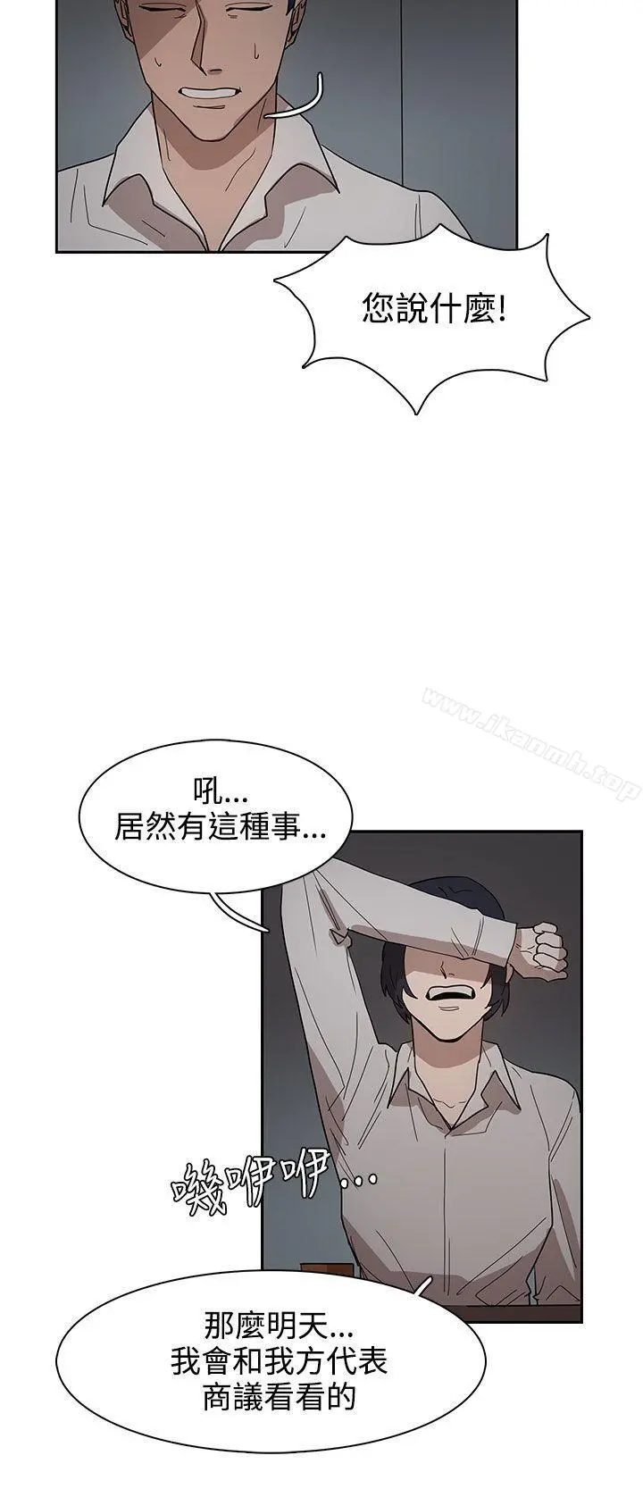 奴家思想 第34话 第10页