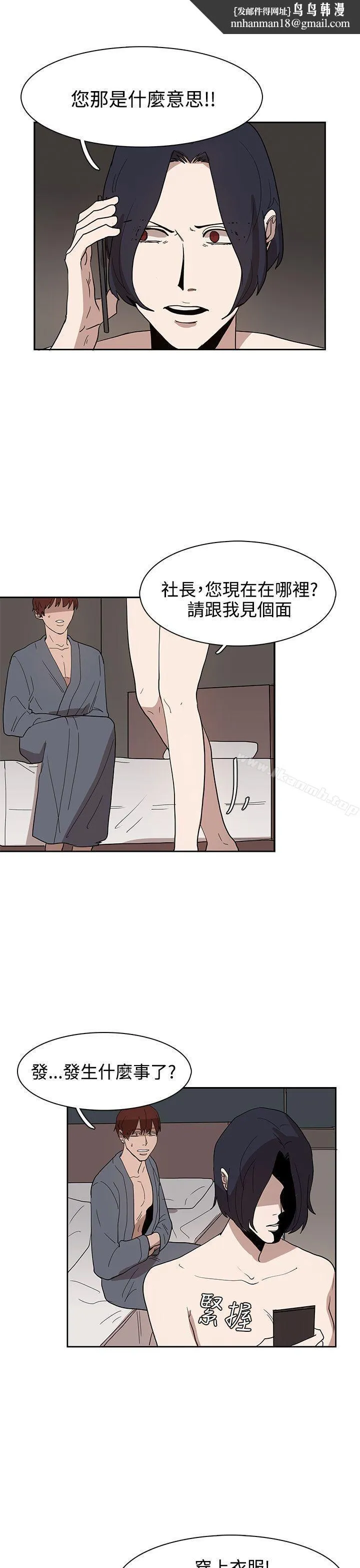 奴家思想 第34话 第1页