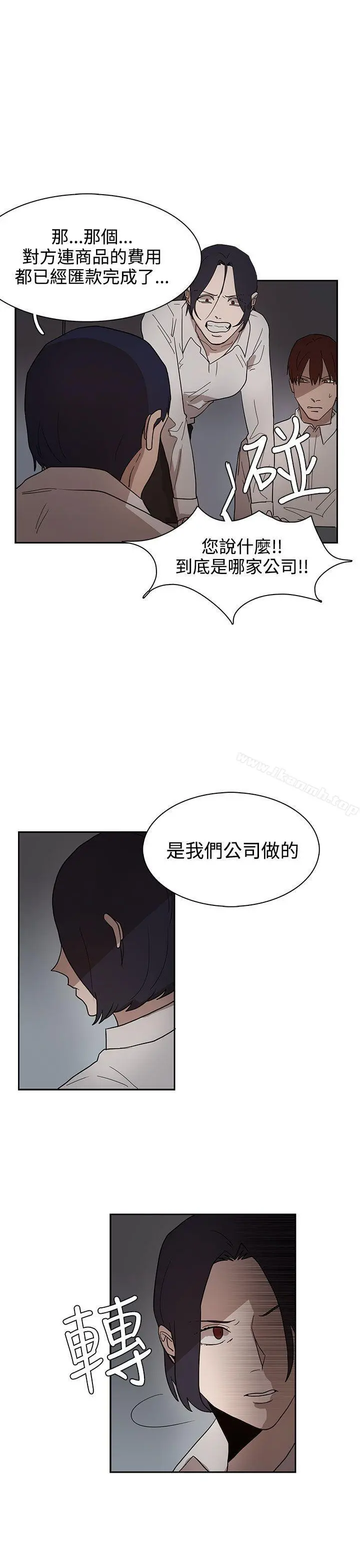 奴家思想 第34话 第11页