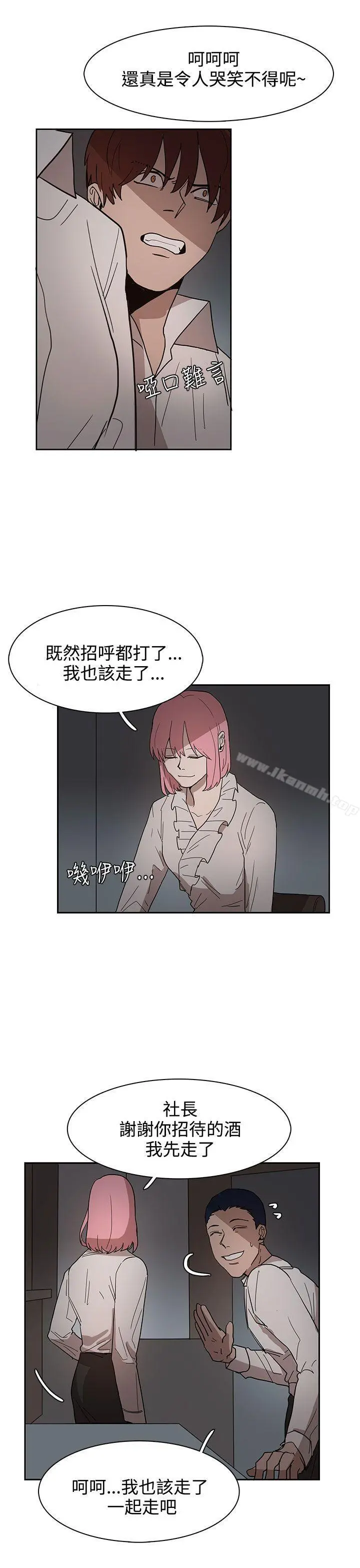 奴家思想 第34话 第19页