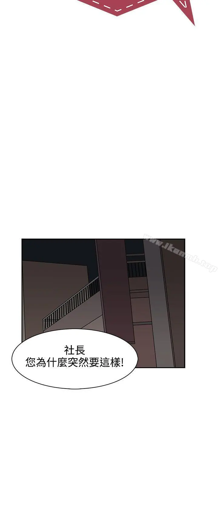 奴家思想 第34话 第4页