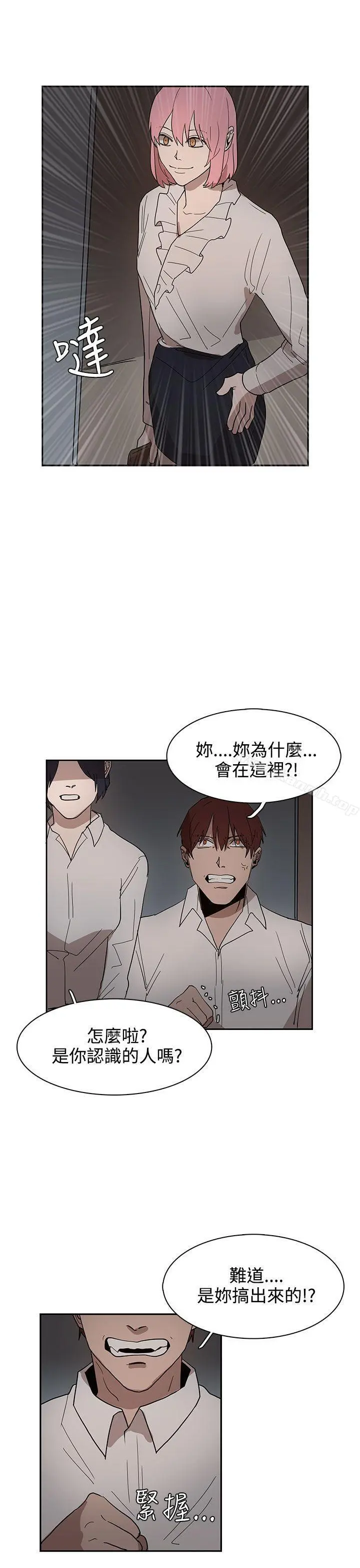 奴家思想 第34话 第13页