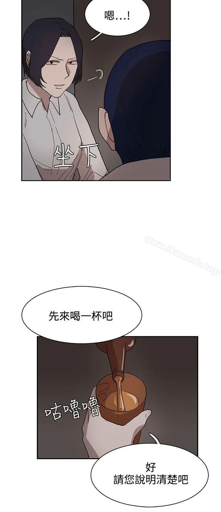 奴家思想 第34话 第6页