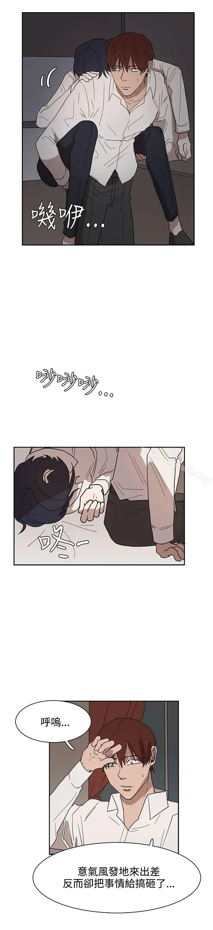 奴家思想 第34话 第23页
