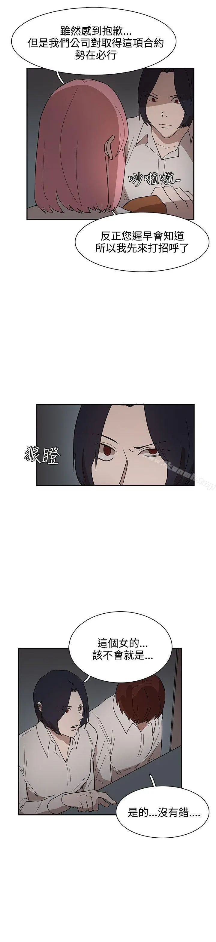 奴家思想 第34话 第15页