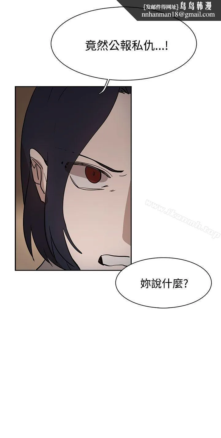 奴家思想 第34话 第16页