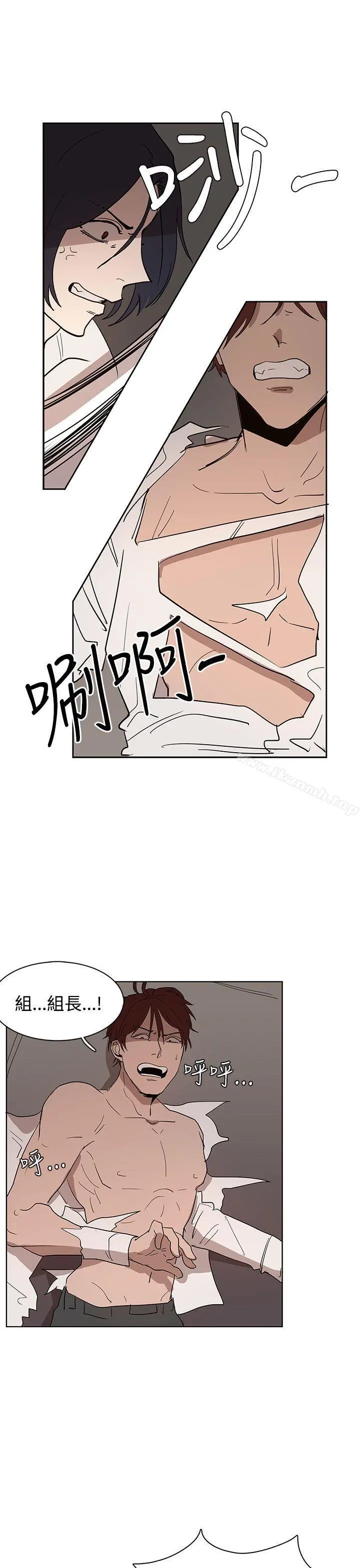 奴家思想 第34话 第29页