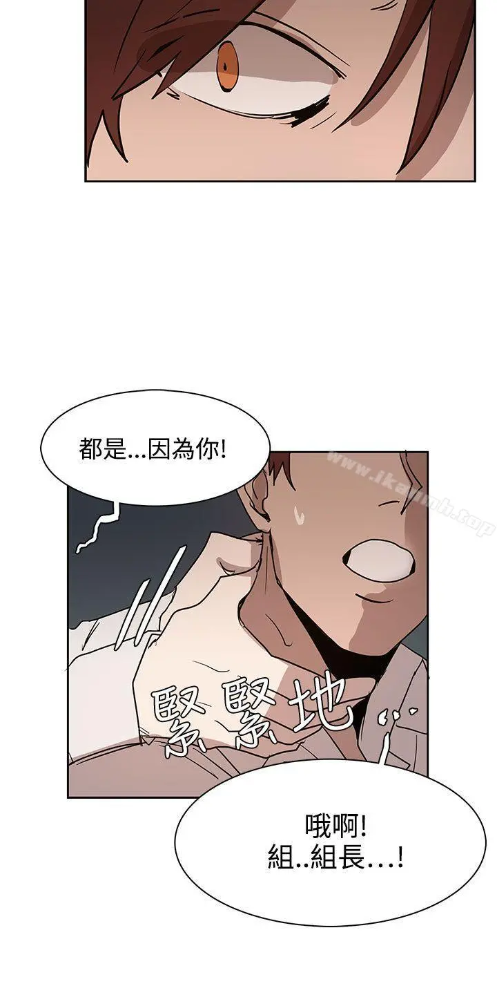 奴家思想 第34话 第26页