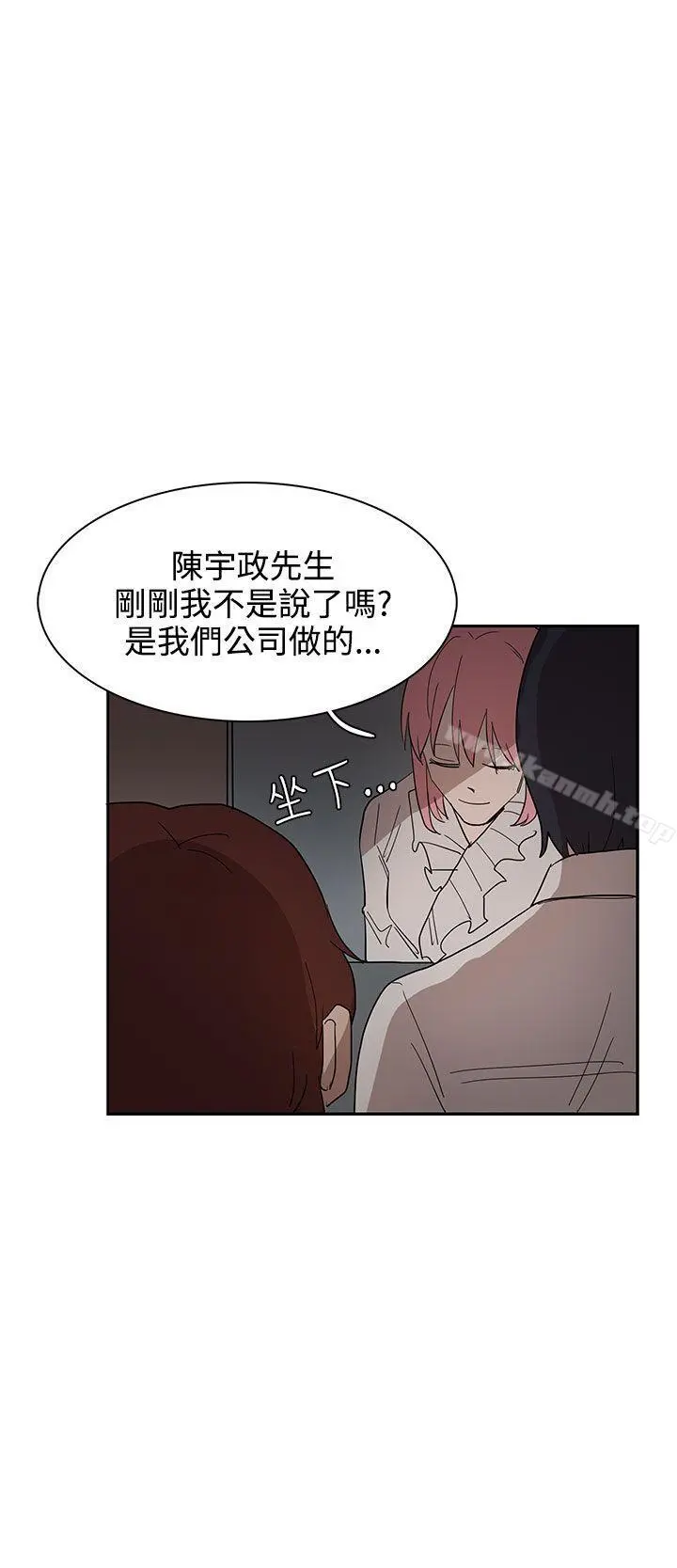 奴家思想 第34话 第14页