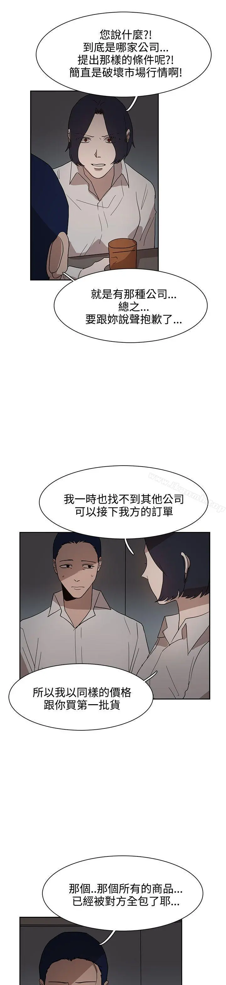 奴家思想 第34话 第9页