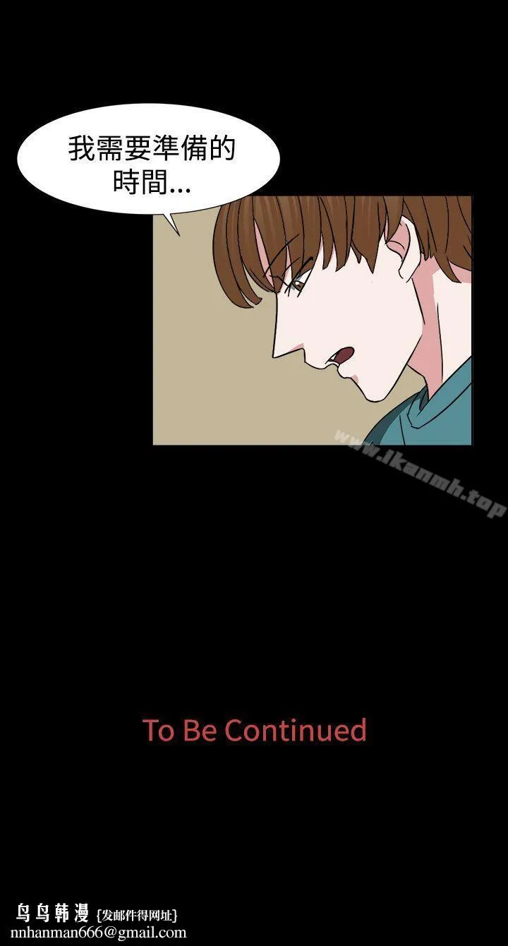 奴家思想 第52话 第25页