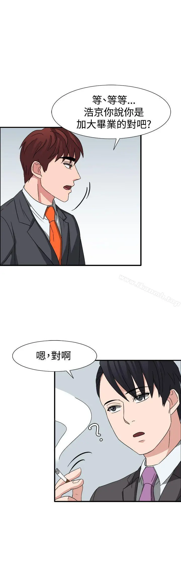 奴家思想 第52话 第10页