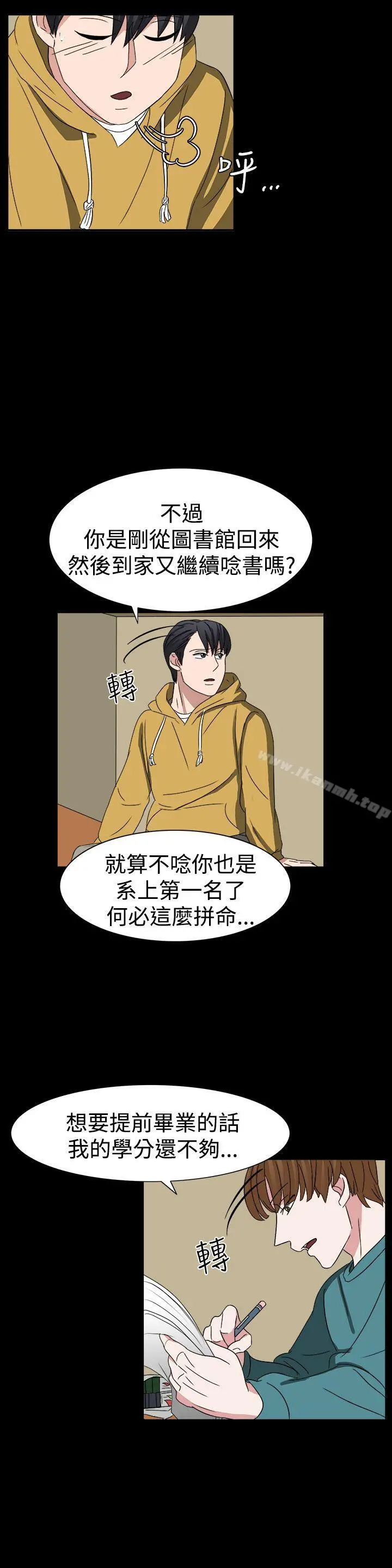 奴家思想 第52话 第23页