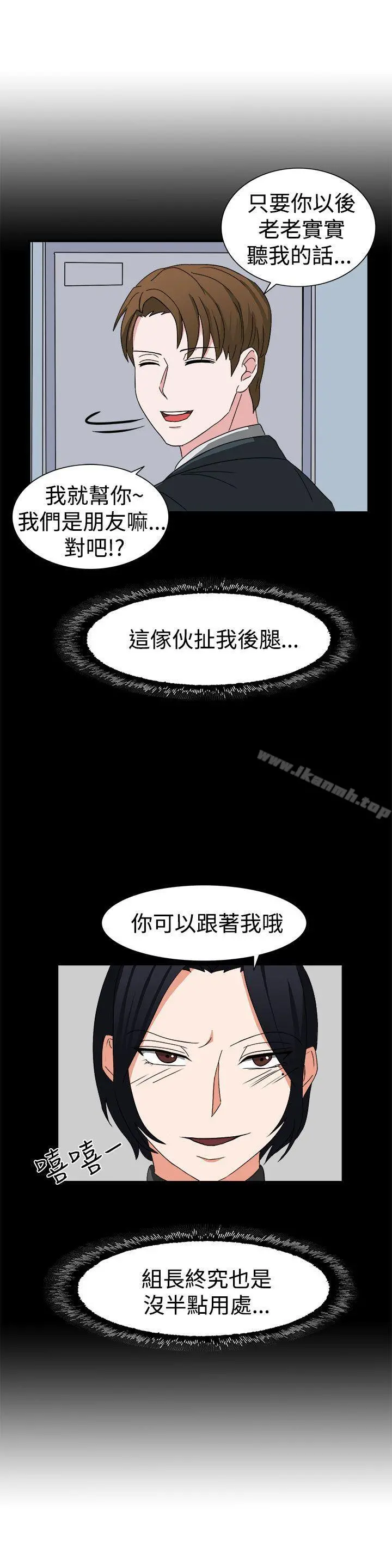 奴家思想 第52话 第5页