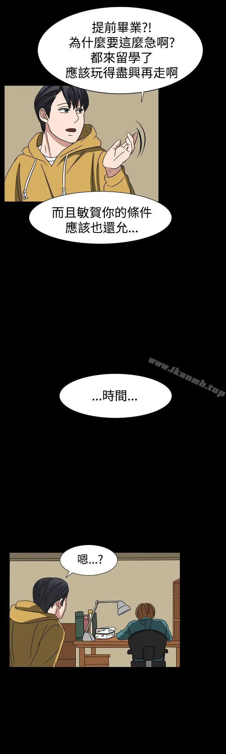 奴家思想 第52话 第24页