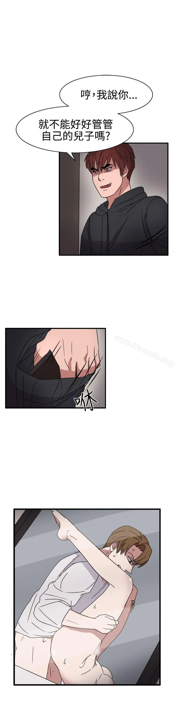 奴家思想 第55话 第13页