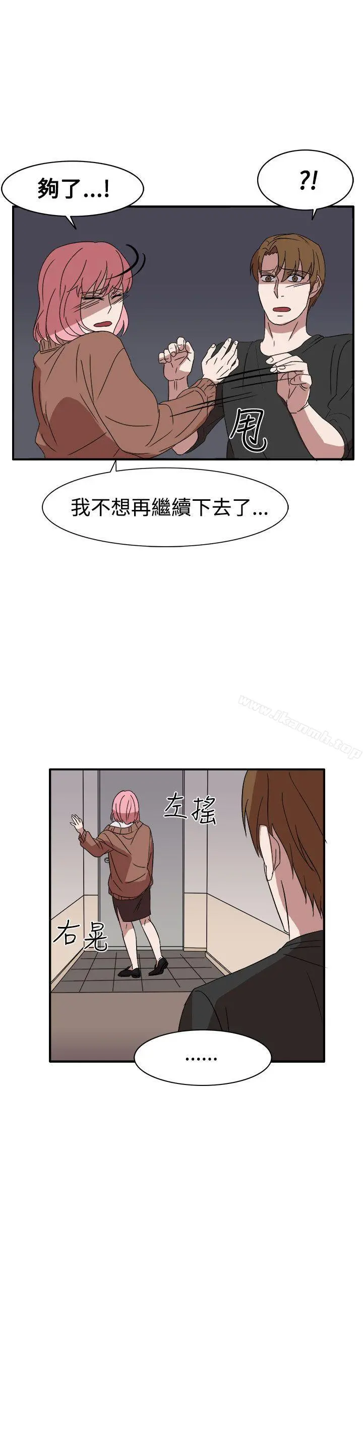奴家思想 第55话 第9页