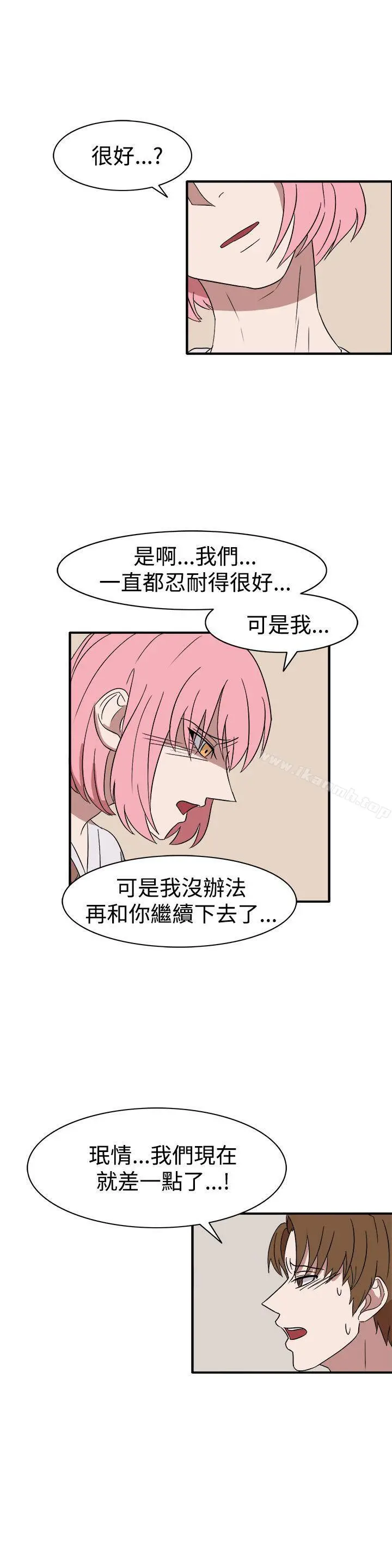 奴家思想 第55话 第5页