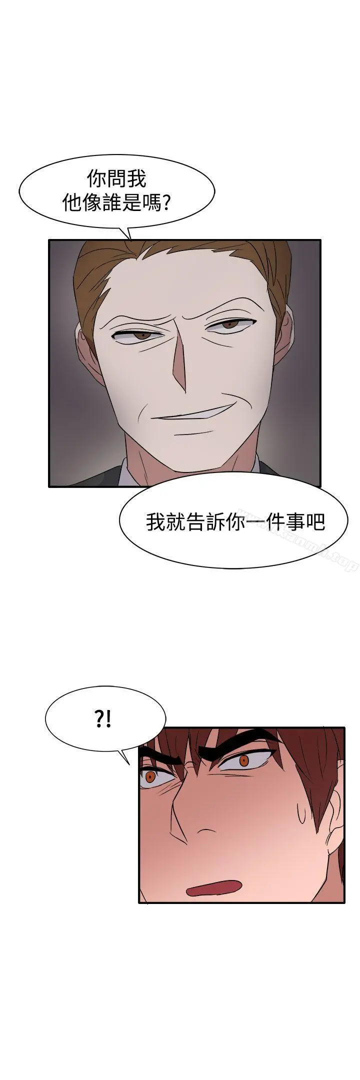 奴家思想 第55话 第16页