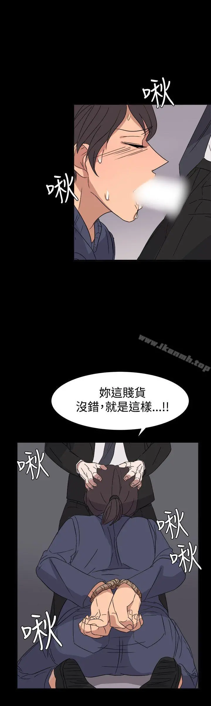 奴家思想 第55话 第18页