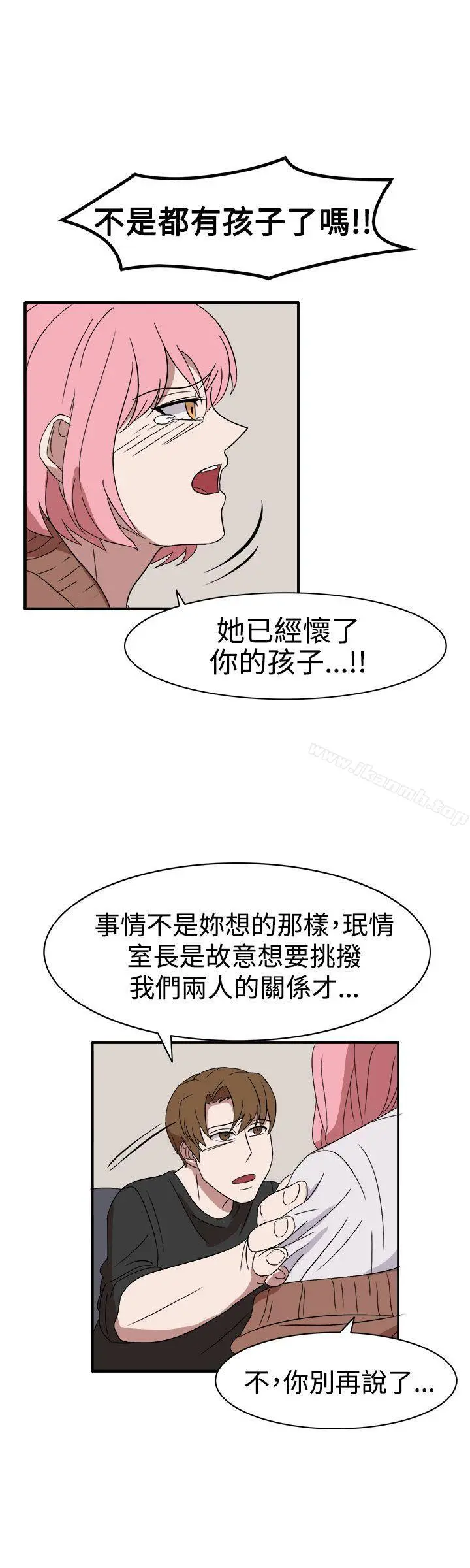 奴家思想 第55话 第7页