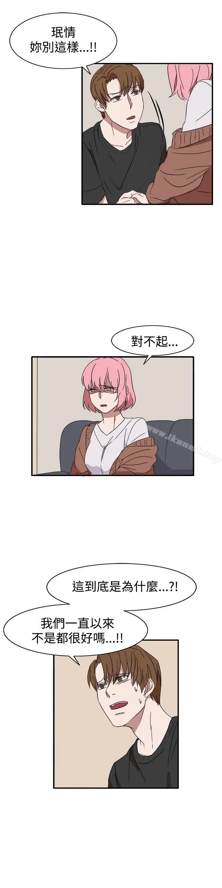 奴家思想 第55话 第4页