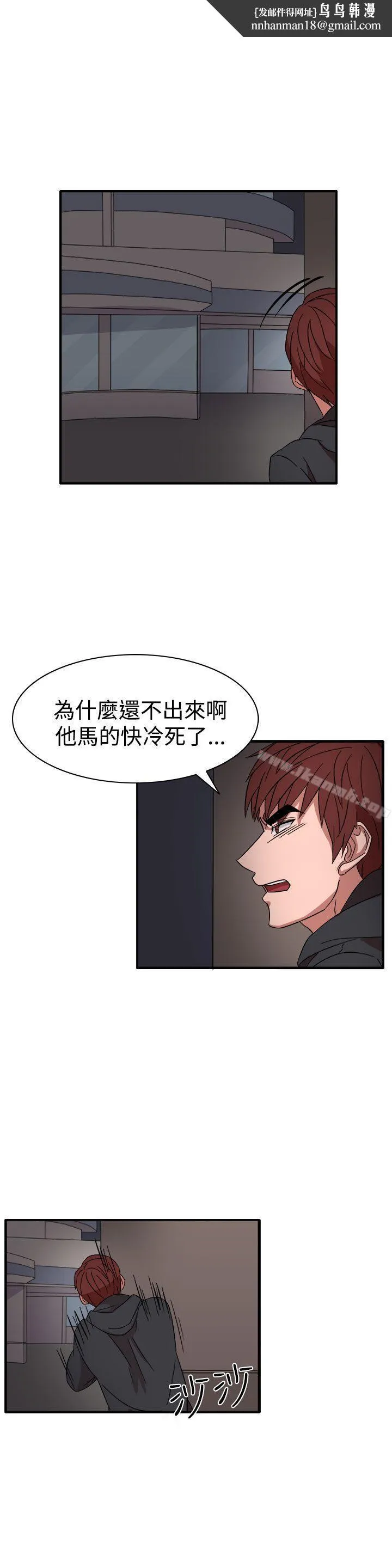 奴家思想 第55话 第1页
