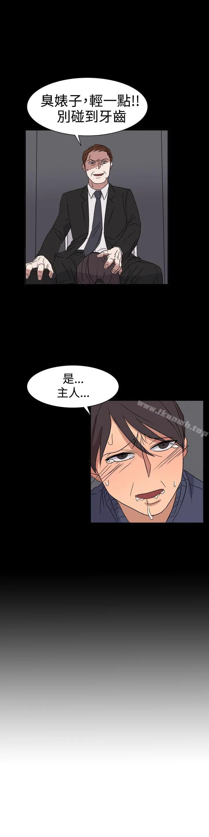 奴家思想 第55话 第21页