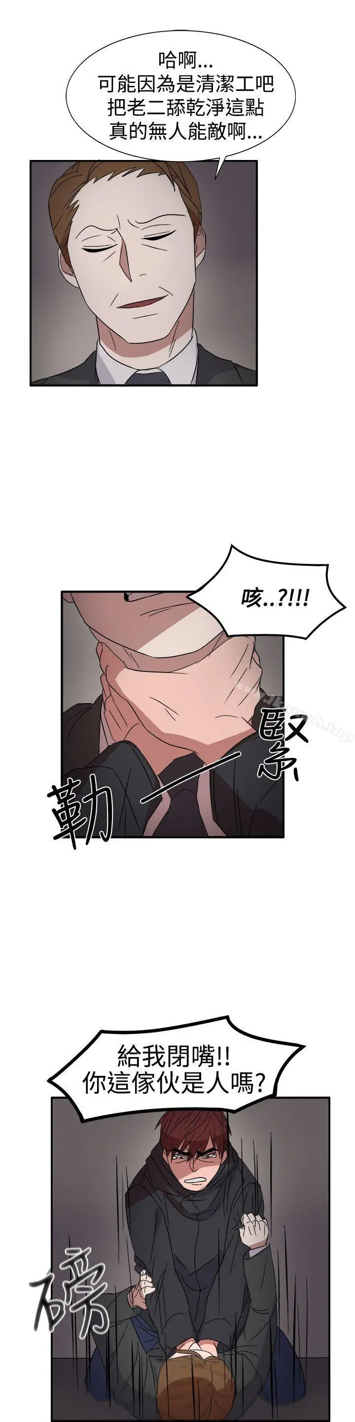 奴家思想 第55话 第22页