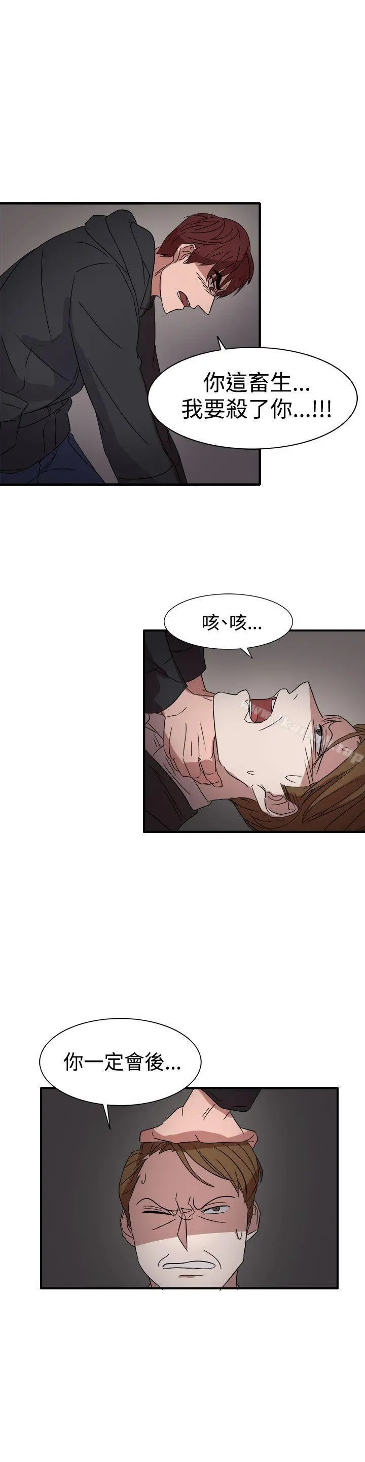 奴家思想 第55话 第23页