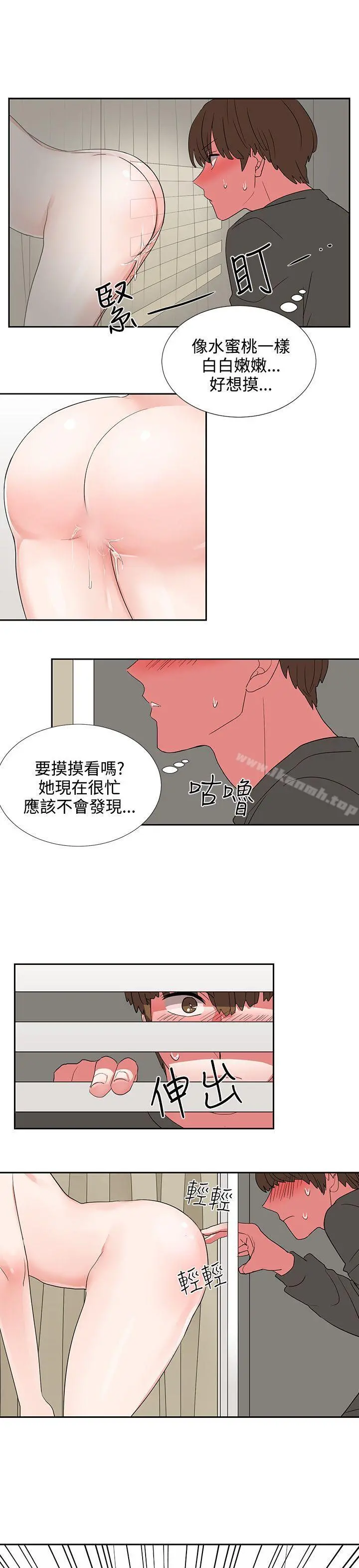 奴家思想 第5话 第17页